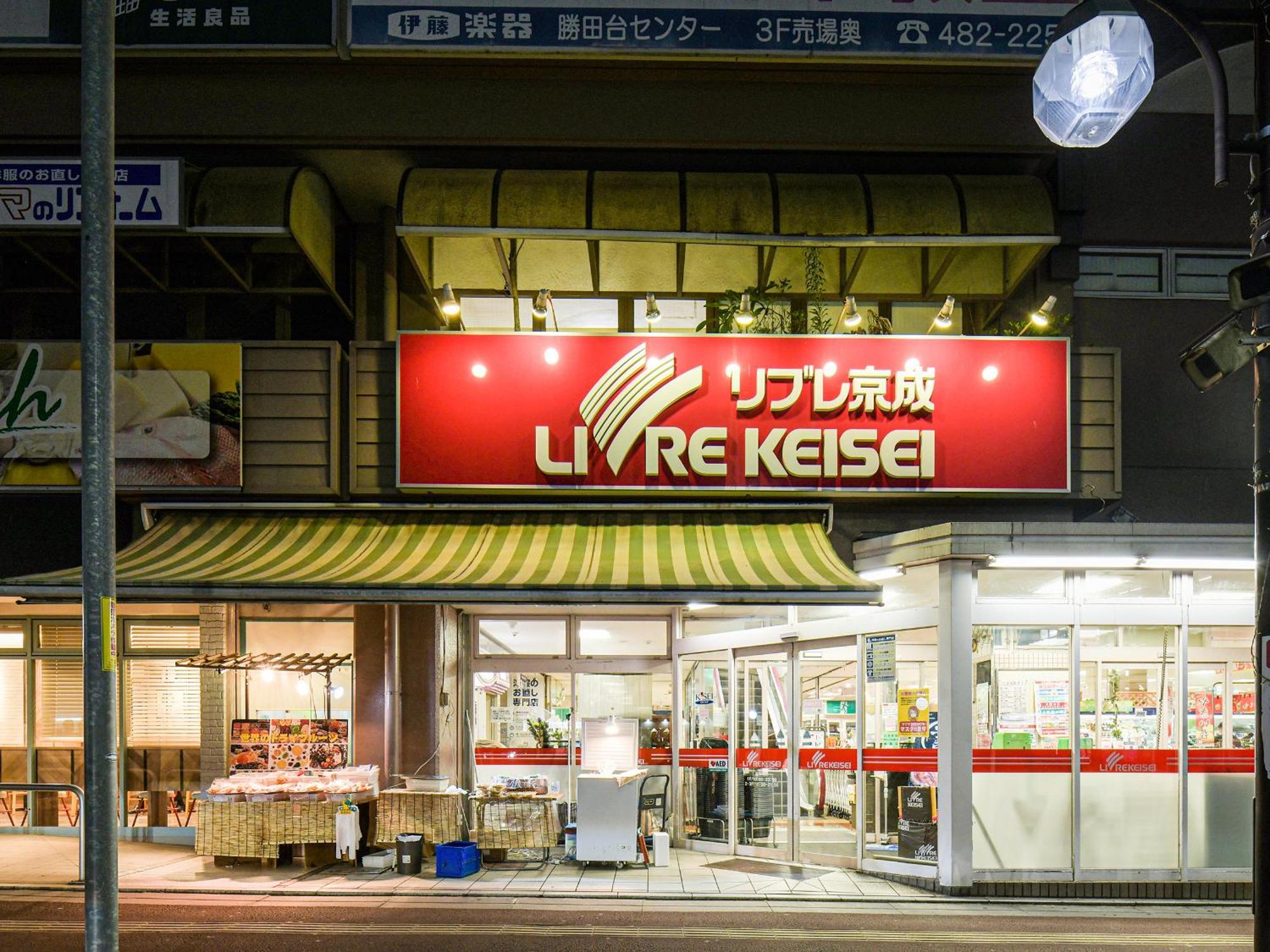 Vessel Inn Yachiyo Katsudai Station Exterior photo